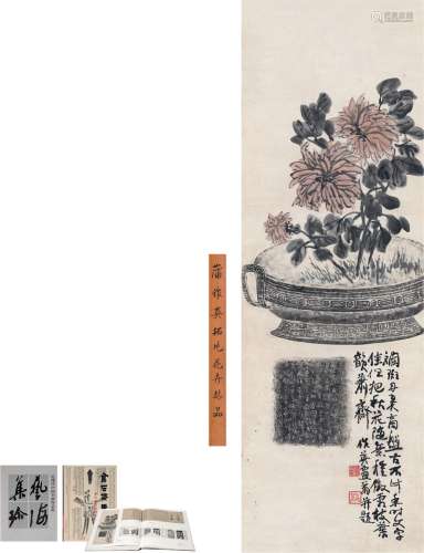 蒲 华（1832～1911） 博古菊花图