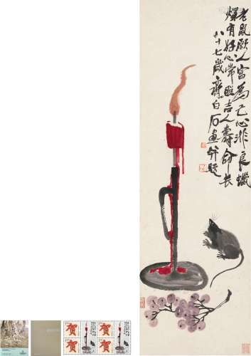 齐白石（1863～1957） 烛照吉寿图