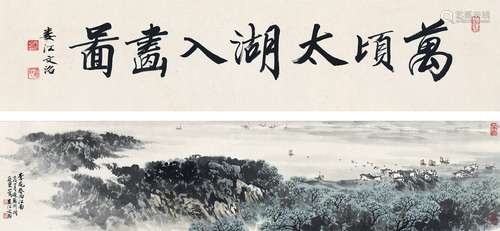 宋文治（1919～1999） 春雨江南图