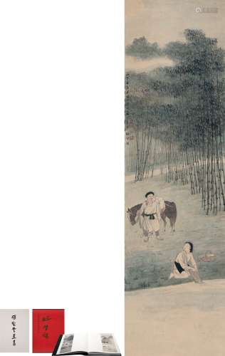 赵望云（1906～1977） 竹林浣衣图