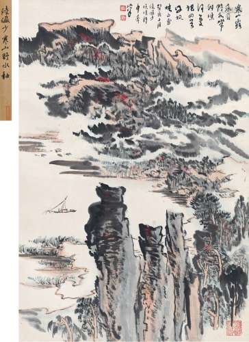 陆俨少（1909～1993） 寒山秋色图