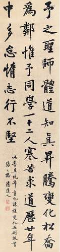 李瑞清（1867～1920） 行书  临黄庭坚书法