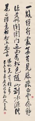 王 震（1867～1938） 行书  唐人诗