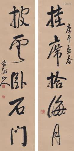 王 震（1867～1938） 行书  五言联