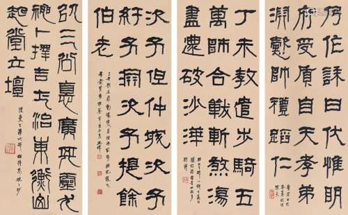 胡小石（1888～1962） 隶书  临汉碑四种