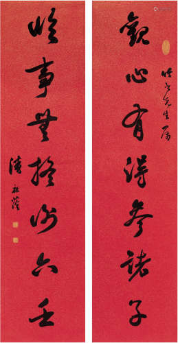 潘祖荫（1830～1890） 行书 七言联