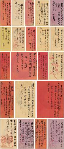 潘祖荫（1830～1890） 致王懿荣信札册