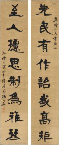 杨守敬（1839～1915） 隶书 八言联