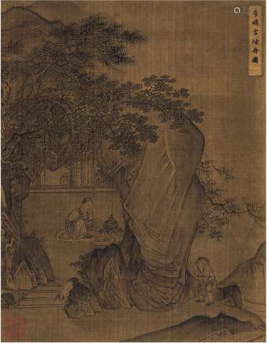 李 唐（1066～1150） 炼丹图