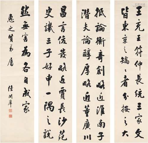 陆润庠（1841～1915） 行书 节录古文