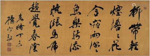 杨守敬（1839～1915） 行书 六言诗