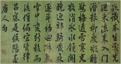 雍正帝（1678～1735） 行书 唐人诗