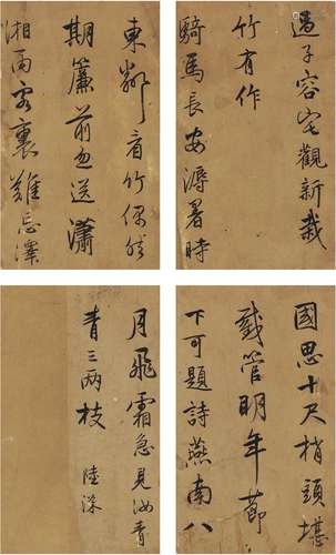 陆 深（1477～1544） 行书 节录古文