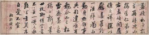 钱 棨（1743～1799） 行书 临赵孟俯尺牍