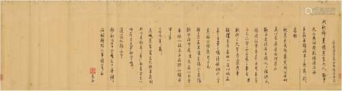 万云鹏（1489～1585） 与双桥先生书
