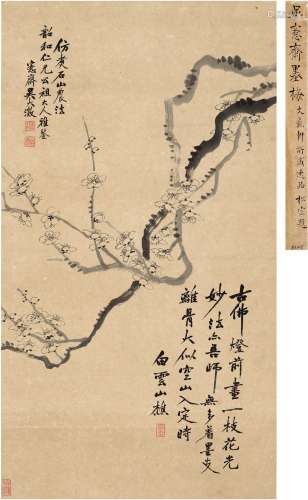 吴大澂（1835～1902） 墨梅图