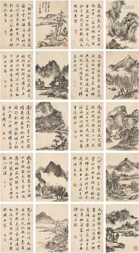 王 宸（1720～1797） 水墨山水册