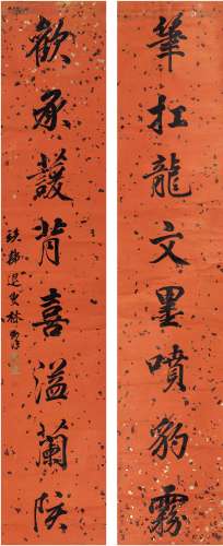 林则徐（1785～1850） 行书 八言联