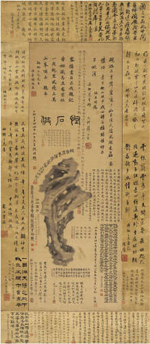 汤贻汾（1778～1853）、严可均（1762～1843）李兆洛（1769～1841）等二十余家跋 钱叔卿画怪石图