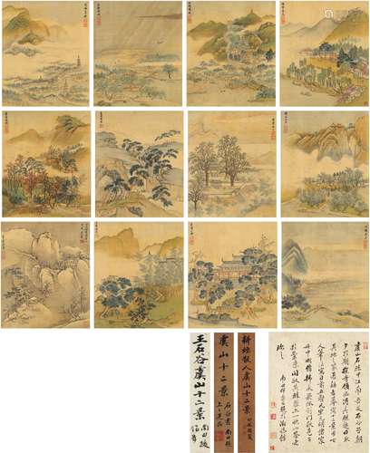 王 翚（1632～1717） 虞山十二景册