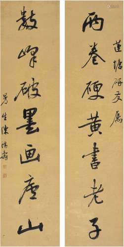 陈鸿寿（1768～1822） 行书 七言联
