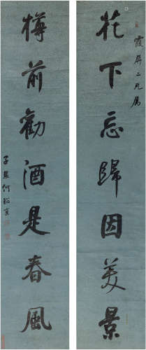 何绍京（1799后～？） 行书 七言联