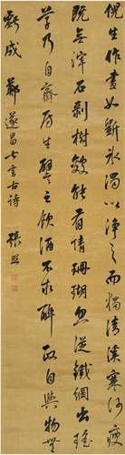 张 照（1691～1745） 行书 七言诗