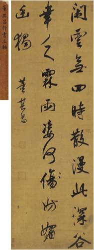 董其昌（1555～1636） 行书 五言诗