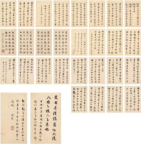 铁 保（1752～1824） 临各家书帖册