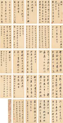 董其昌（1555～1636） 行书 临阁帖