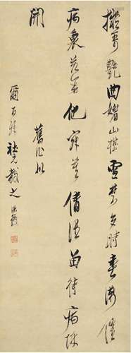 陈洪绶（1598～1652） 行书 七言诗