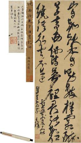 倪元璐（1593～1644） 早年草书