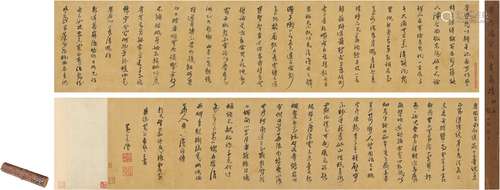 黄道周（1585～1646） 行书 自作古风诗卷