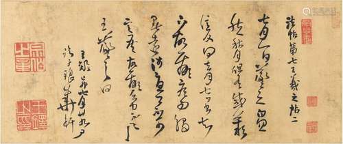 王 铎（1592～1652） 草书茶挂 临王羲之帖