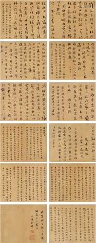 刘 墉（1719～1804） 书法册