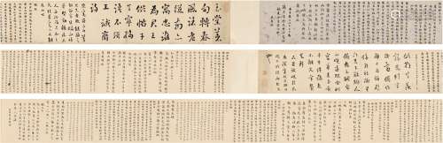 刘 墉（1719～1804） 天香深处书法卷