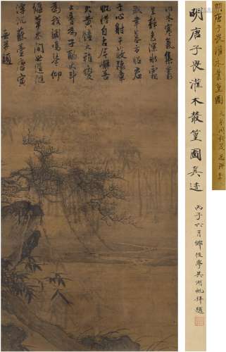唐 寅（1470～1523） 灌木丛篁图