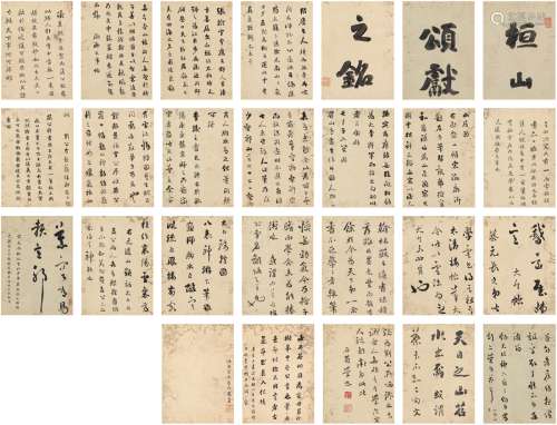 刘 墉（1719～1804） 书法册