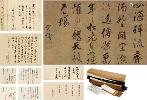 竺仙梵仙（1293～1349） 行书 七言诗