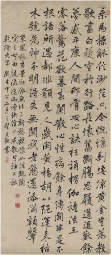 方贞观（1679～1747） 行书 七言诗