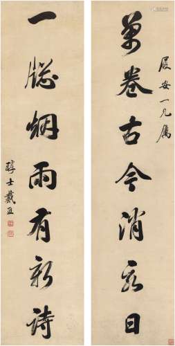 戴 熙（1801～1860） 行书 七言联