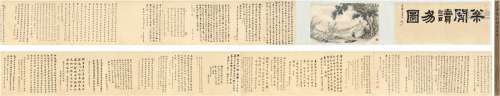 翁同龢（1830～1904）、邵松年（1848～1924）、薛玉堂（1757～1835）等三十一家跋，王 堉［清］画 为华公弼作 松间读易图卷