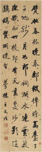 王文治（1730～1802） 行书 五言诗