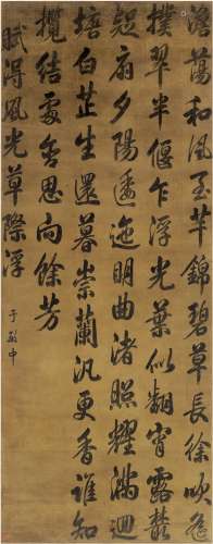 于敏中（1714～1779） 行书 唐人诗