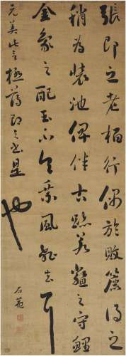 刘 墉（1719～1804） 行书 节录古文