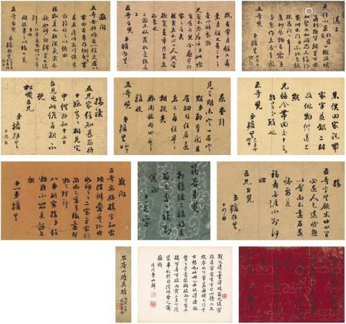 刘 墉（1719～1804） 致族兄刘壿等信札册