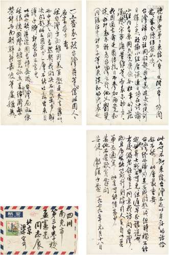 梁漱溟（1893～1988） 致孟宪光有关台湾回归及中美建交的重要信札