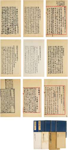持松法师（1894～1972） 《胜鬘经浅注》《师奘存稿》等稿本九册