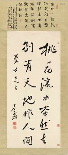 太虚法师（1890～1947） 为黄曼士作 李白诗句