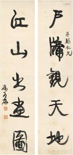 康有为（1858～1927） 行书 七言联